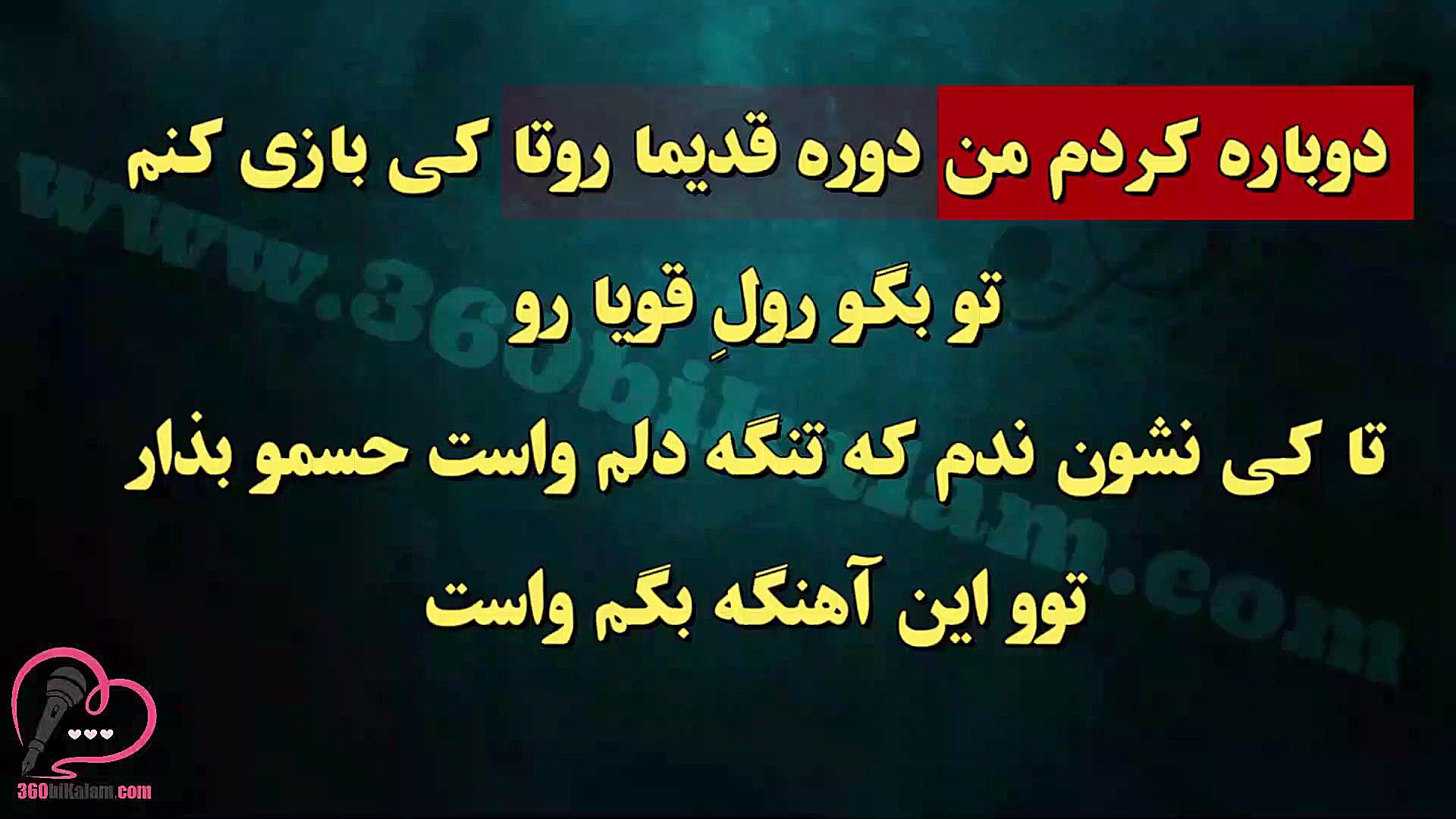 کارائوکه آهنگ بیشتر از همه مهیار با بک وکال مناسب برای تمرین و اجرا زمان33ثانیه