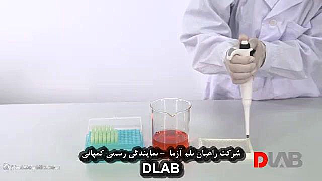 سمپلر دیجیتالی مدل dPette کمپانی DLAB - راهیان نلم آزما پای پتی