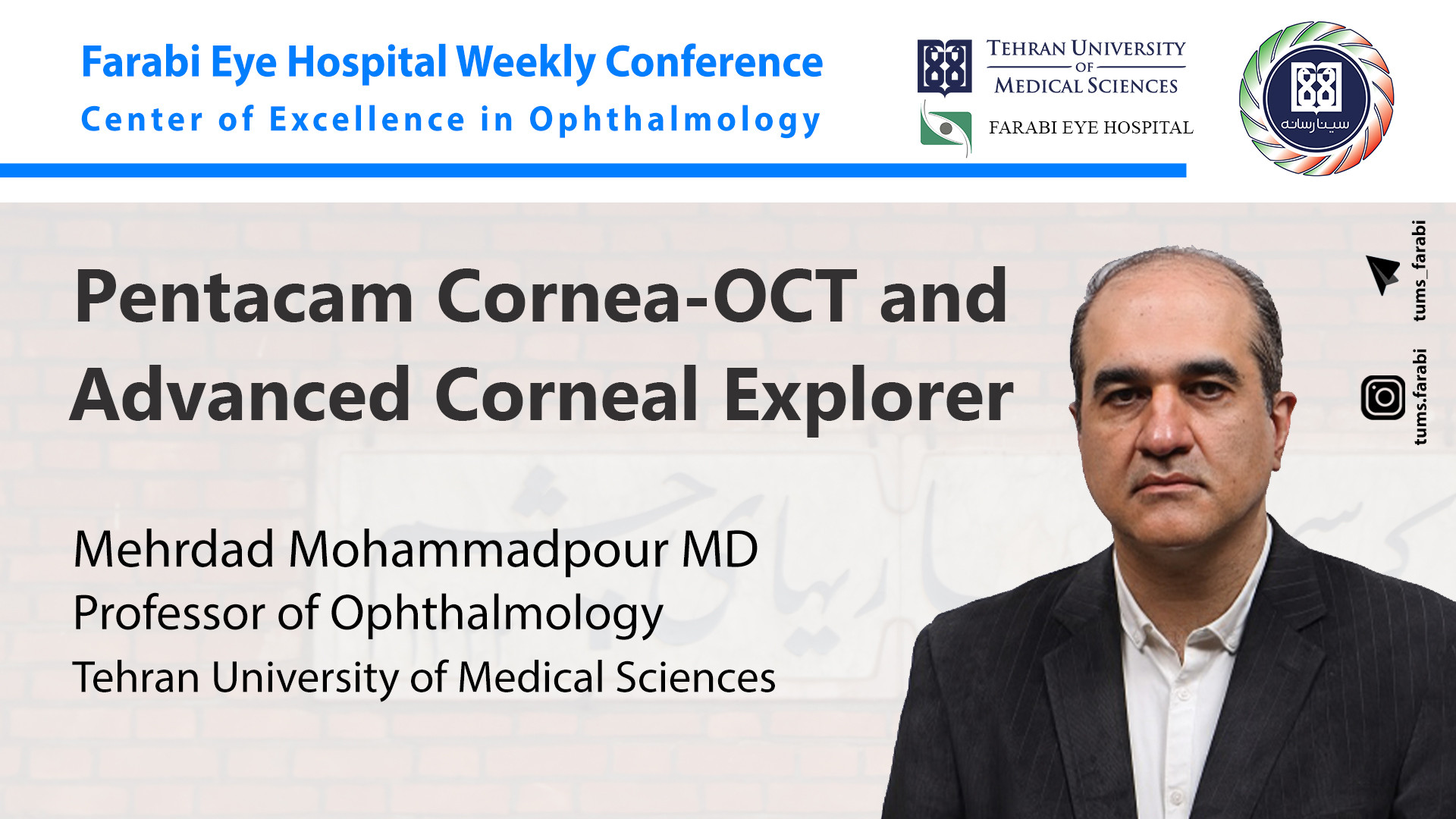 Pentacam Cornea-OCT and Advanced Corneal Explorer - دکتر مهرداد محمدپور کاور آهنگ
