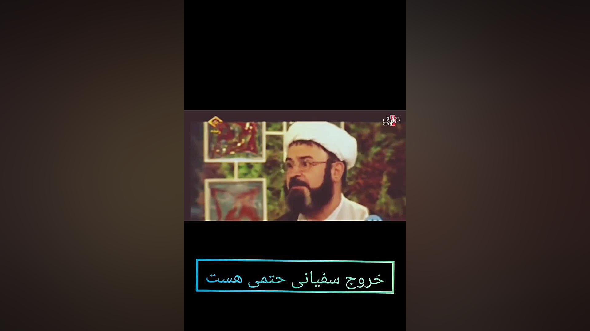 آیت الله بهجت وماجرای سفیانی DLCO