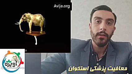 معافیت پزشکی بیماری های استخوان و اسکلت پمپ انسولین ایمپلنتی