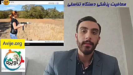 معافیت پزشکی بیماری های دستگاه ادراری تناسلی (اورولوژی) بلیچینگ دندان