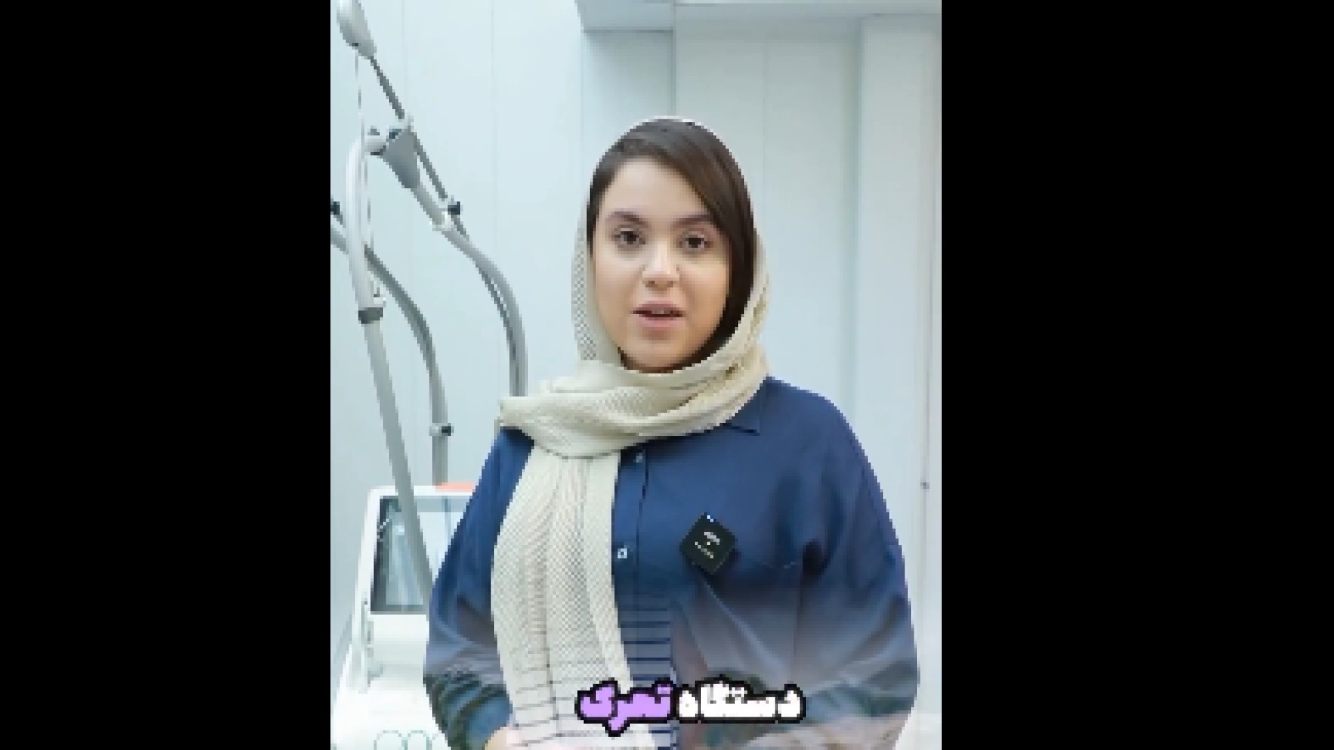 کارشناس تغذیه در کلینیک دکتر هدی دکتر هدی عین اللهی