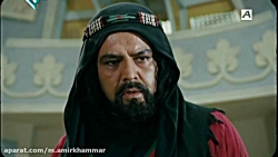 سریال مختارنامه  قسمت اول  بخش...