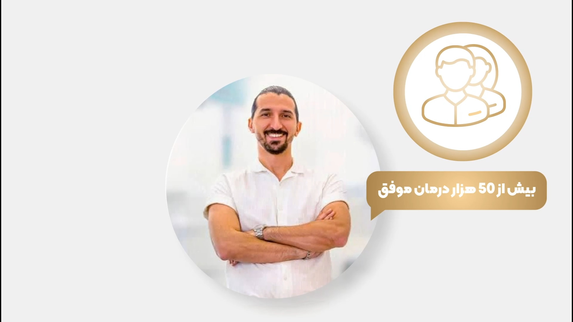 دندانپزشکی اقساطی در غرب تهران (بدون پیش پرداخت ، بدون بهره ، به صورت بلند مدت) جراحی گوش