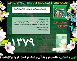 علیرضا علوی تبارِ اصلاح طلب و...