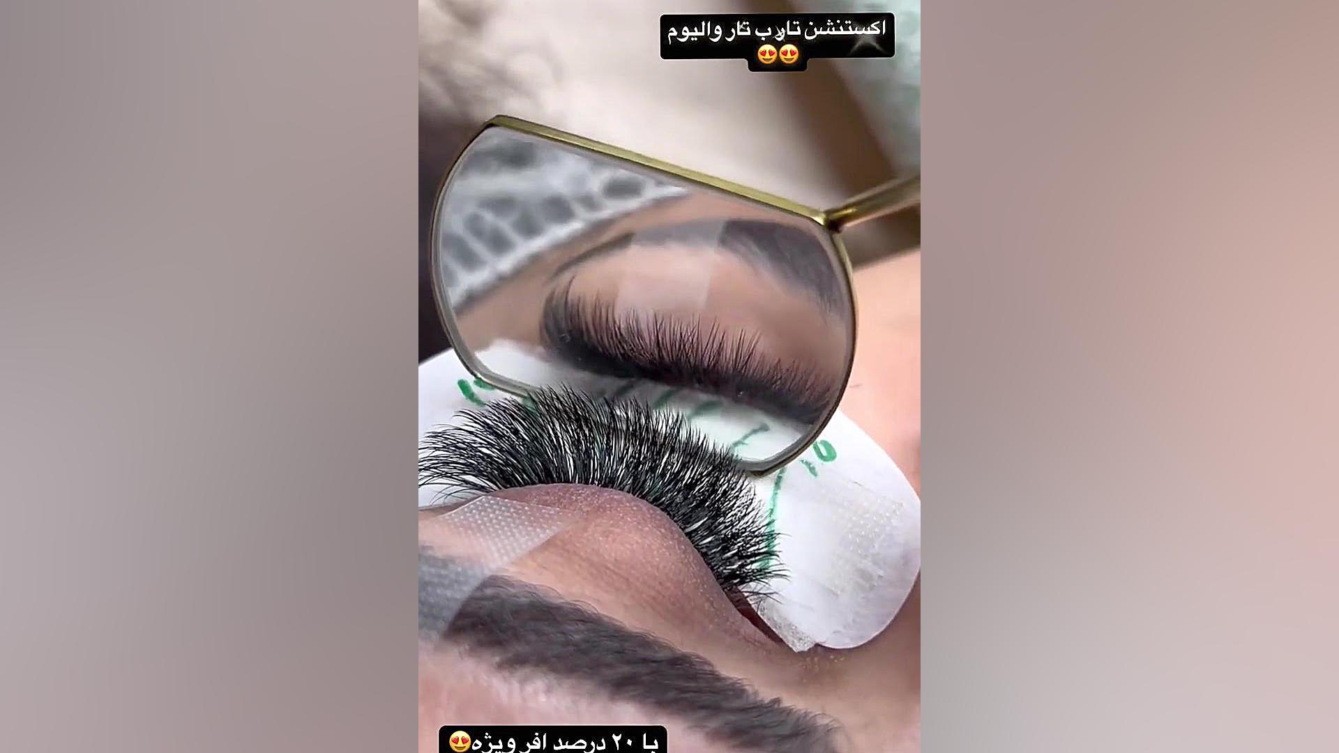 اکستنشن مژه والیوم سندرم نفروتیک ارثی