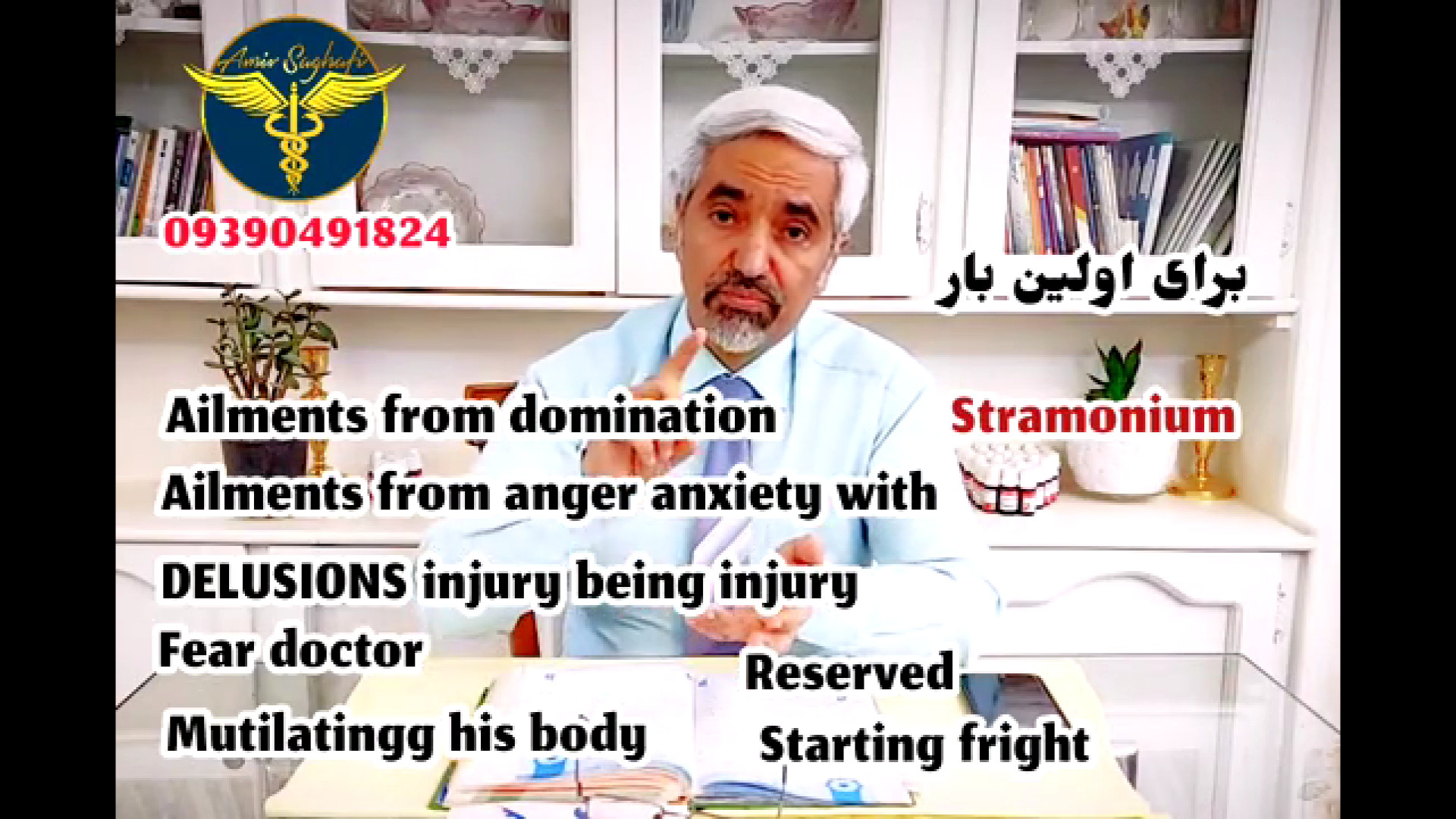 درمان خارش و خشکی زانو6ساله با هومیوپاتی امیر ثقفی دندانپزشک زیبایی