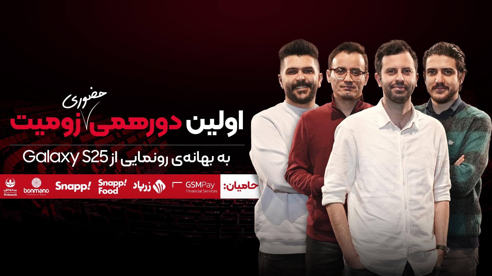 پوستر بزرگ
