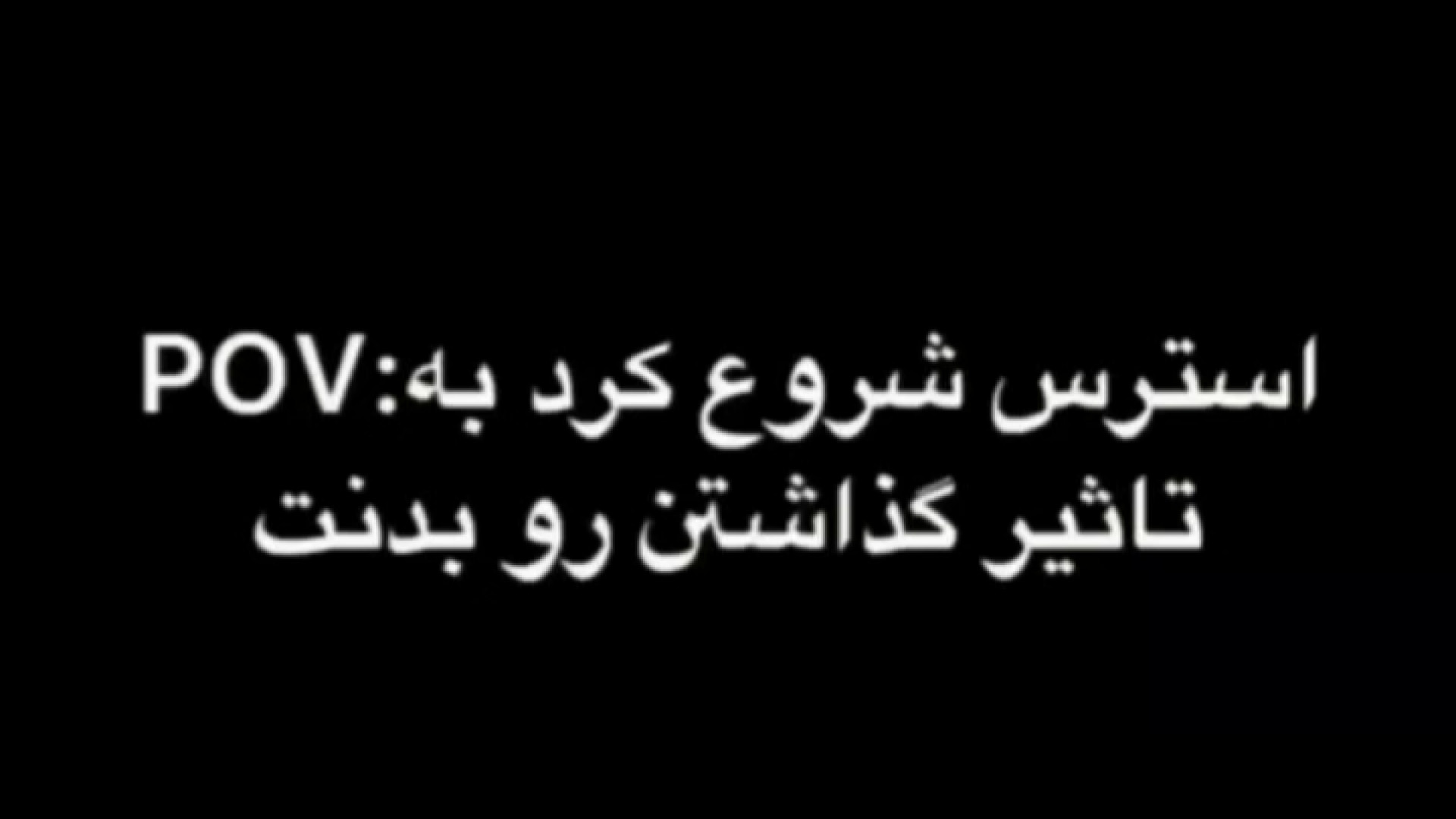 تاثیر استرس بر پوست و مو دکتر امیر سلیمانی