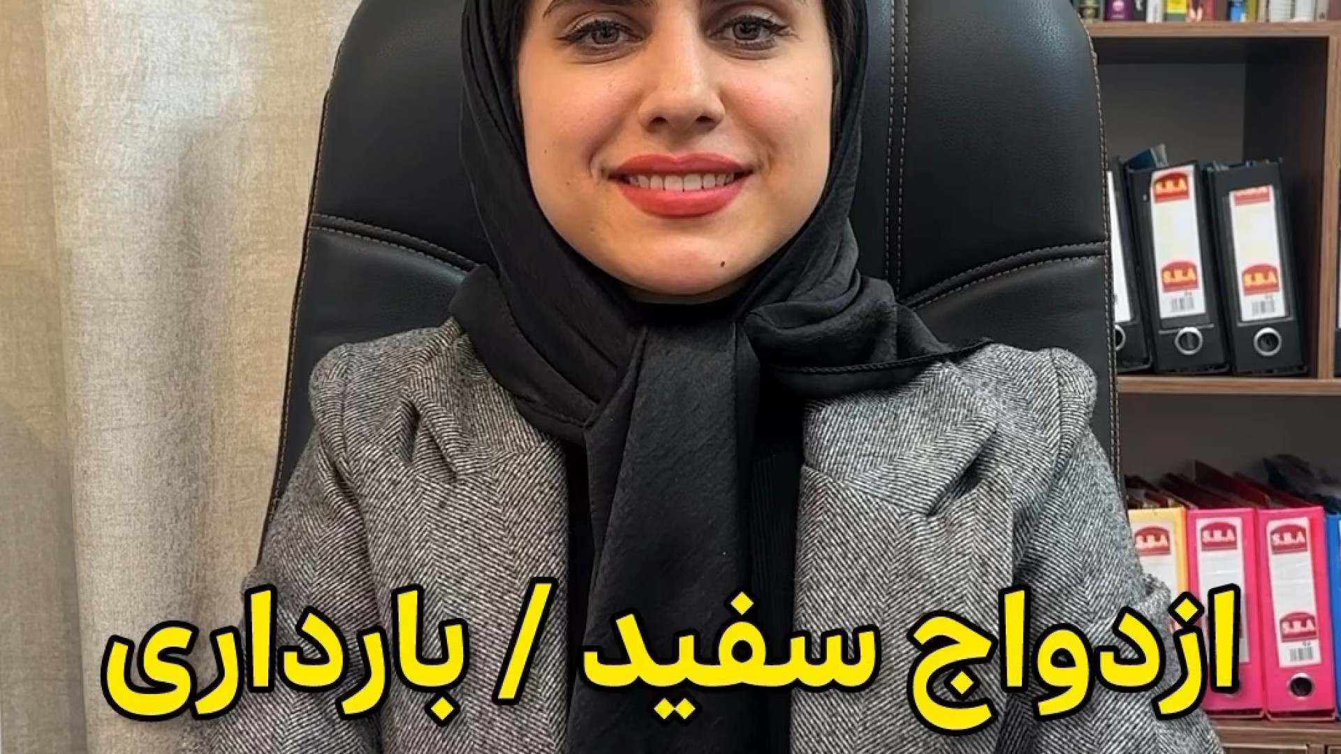 ازدواج سفید/بارداری وکیل پایه یک دادگستری فاطمه قربانی