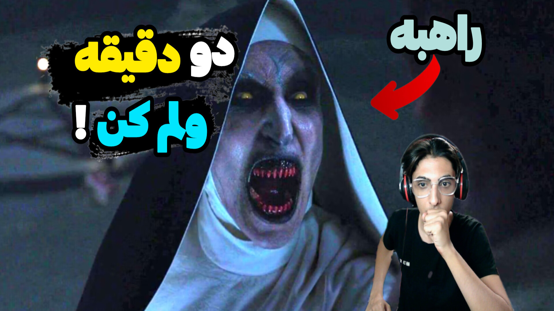 پارت 2 بازی راهبه! بیخیال من نمیشه چرا؟ | Fear Therapy ماستوسیتوز