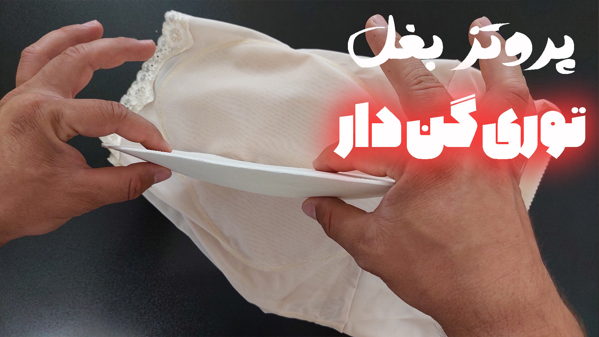 62624338 3889 l 8031 شرت پروتز بغل گن دار توری شرت پروتز بغل گن دار توری