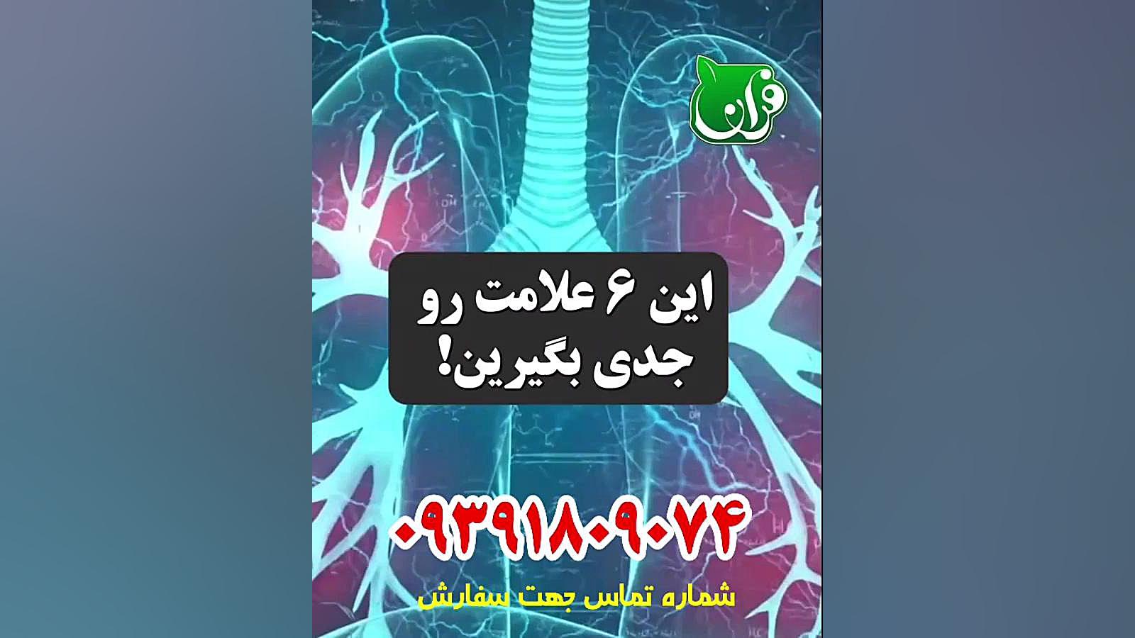 بهترین شربت برای تنگی نفس و دفع سموم از ریه دماغ آلبالویی