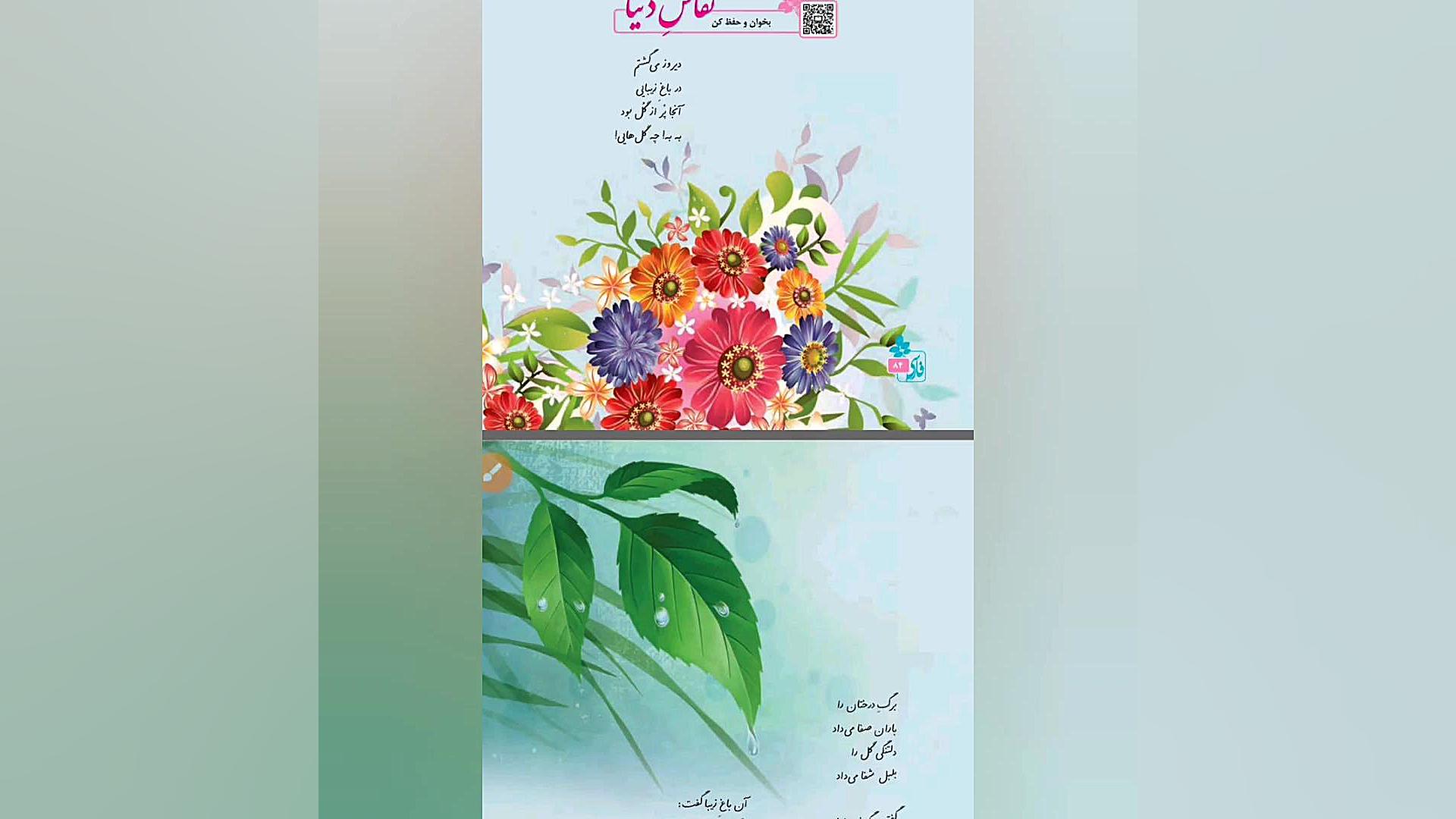 شعر لیلا بحری