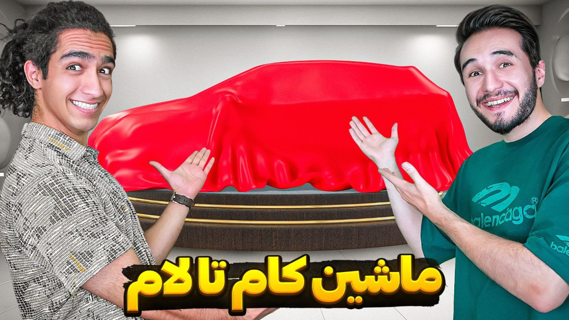 ماشین مخصوص کام تا لام خریدیم ( نیما تکیدو و نیواد ) پریودنتیکس