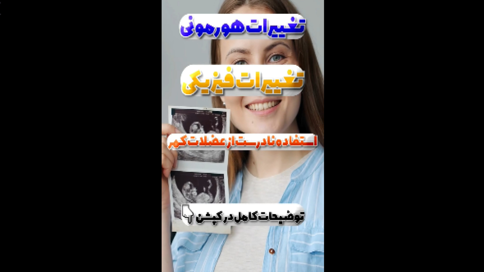 علت کمردرد در بارداری دکتر آرش اریس