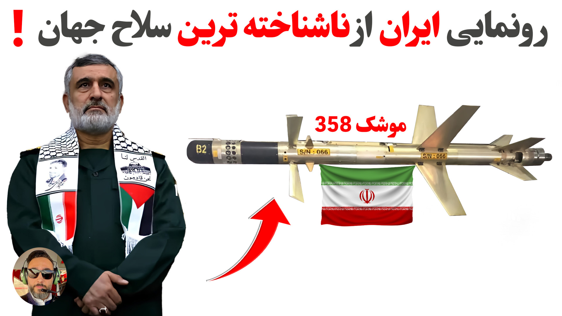 تاکتیکی ترین موشک پرسه جهان که هیچ کشور جز ایران نداره/اعتراف کارشناسان زمان484ثانیه