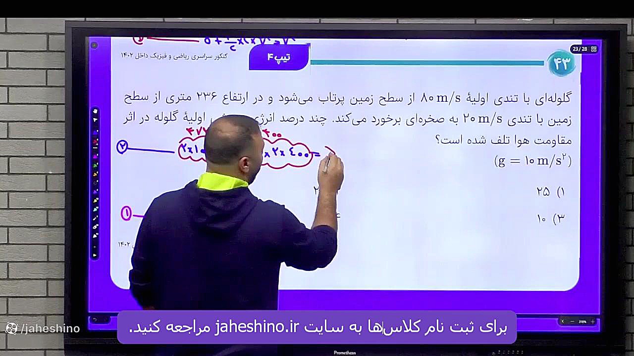 ویدیو تکالیف ت‍‍یپ و تست (کار و انرژی)