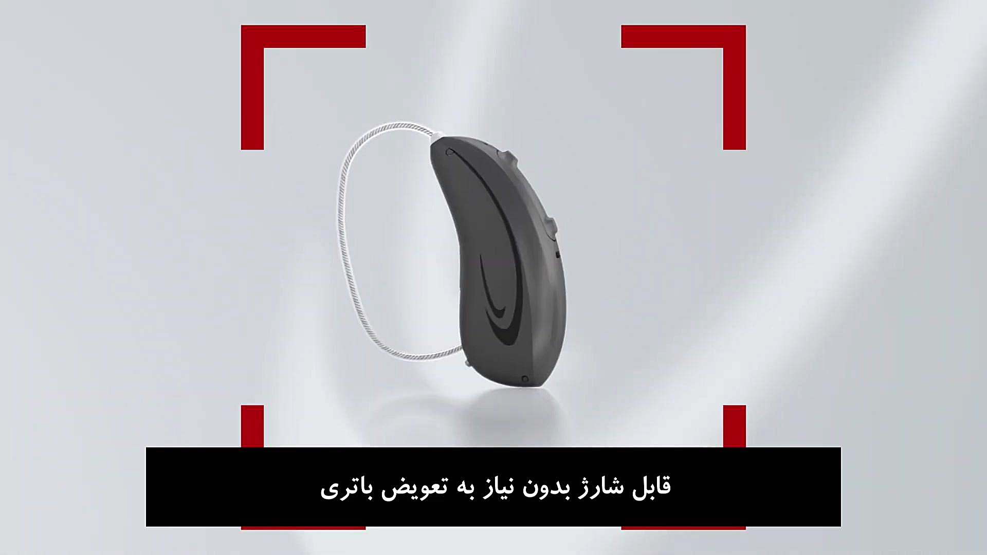 سمعک شارژی هانساتون مدل فوکوس ادیولوژیست ساجد بادفر