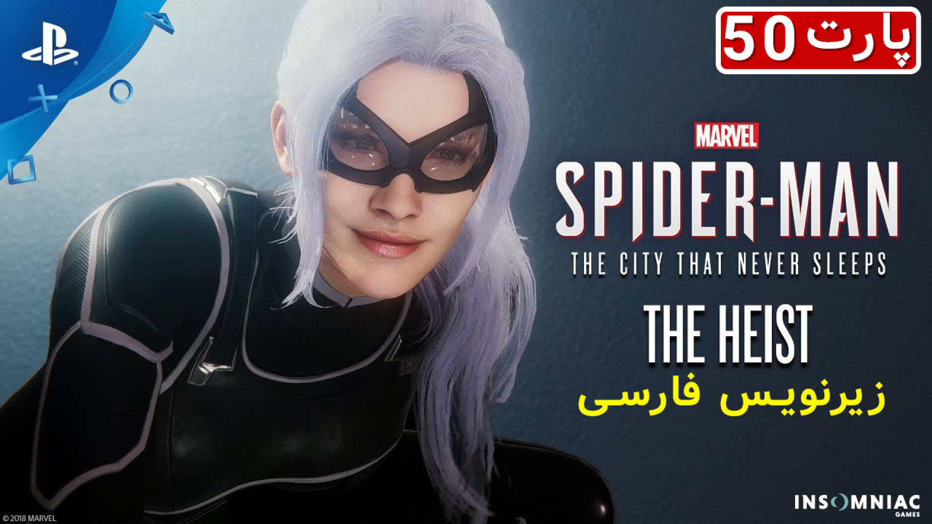 گیم پلی کامل مرد عنکبوتی (DLC - BLCAK CAT) - پارت 50 چالش خرگوشی