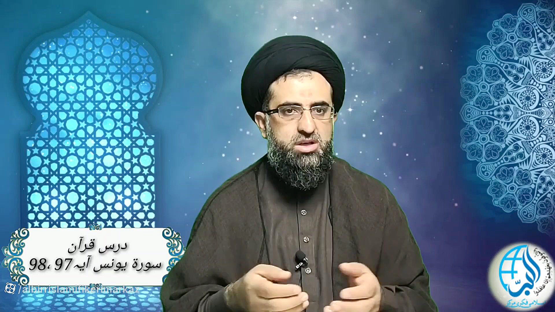 Quran Dars 1 qissa ka mtlb, قرآنی قصص، معنی اور قصہ کی حقیقت جرمگیری