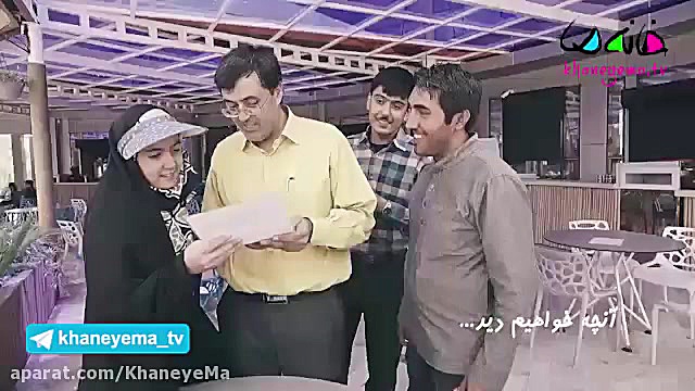 سفر خاطره انگیز در قسمت چهارم مسابقه خانه ما (اصفهان) زمان88ثانیه