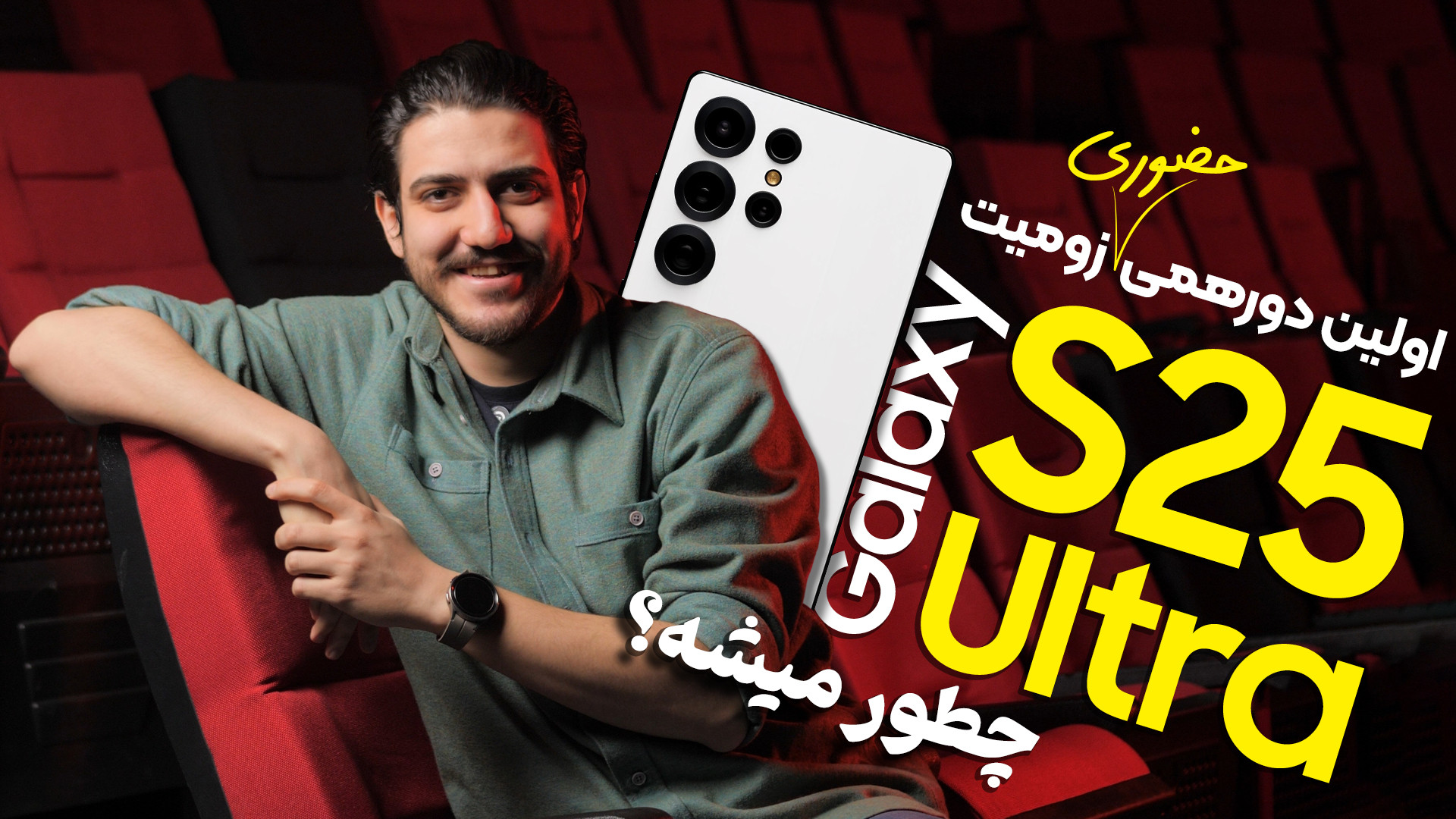پوستر بزرگ