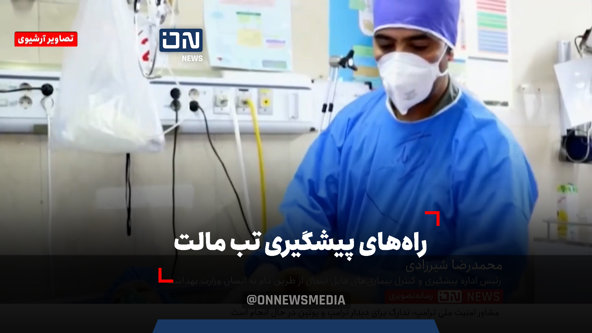 راه‌های پیشگیری تب مالت ابرسانی پوست