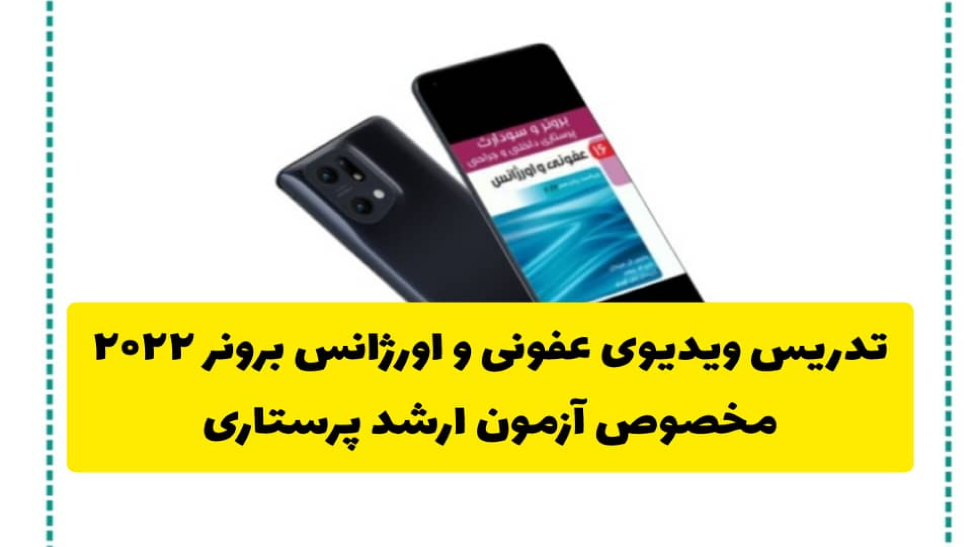 تدریس ویدیویی عفونی، اورژانس و بلایا برونر 2022 لمینت