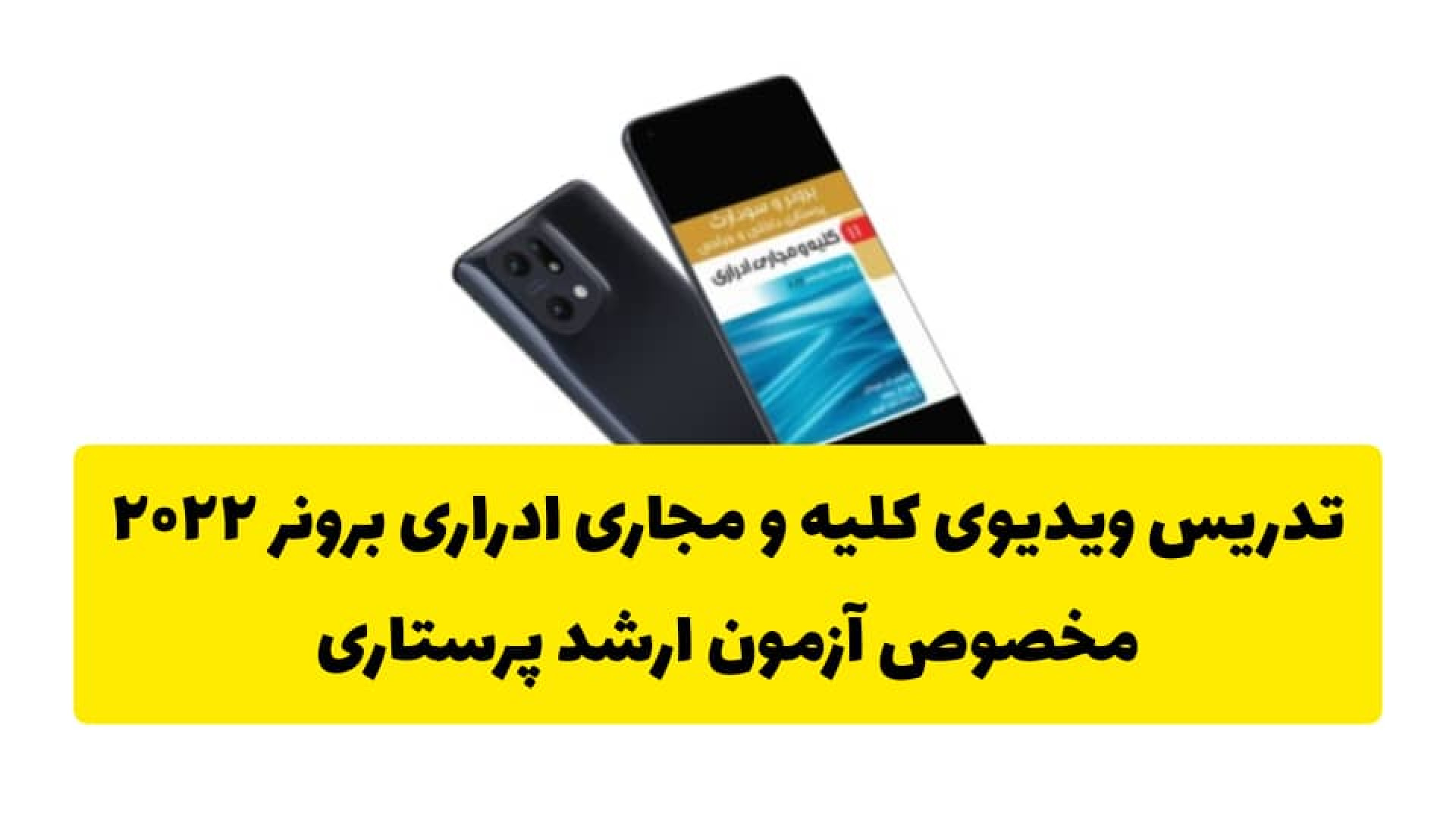 تدریس ویدیویی کلیه و مجاری ادراری برونر 2022 بیماری سندروم نوتان