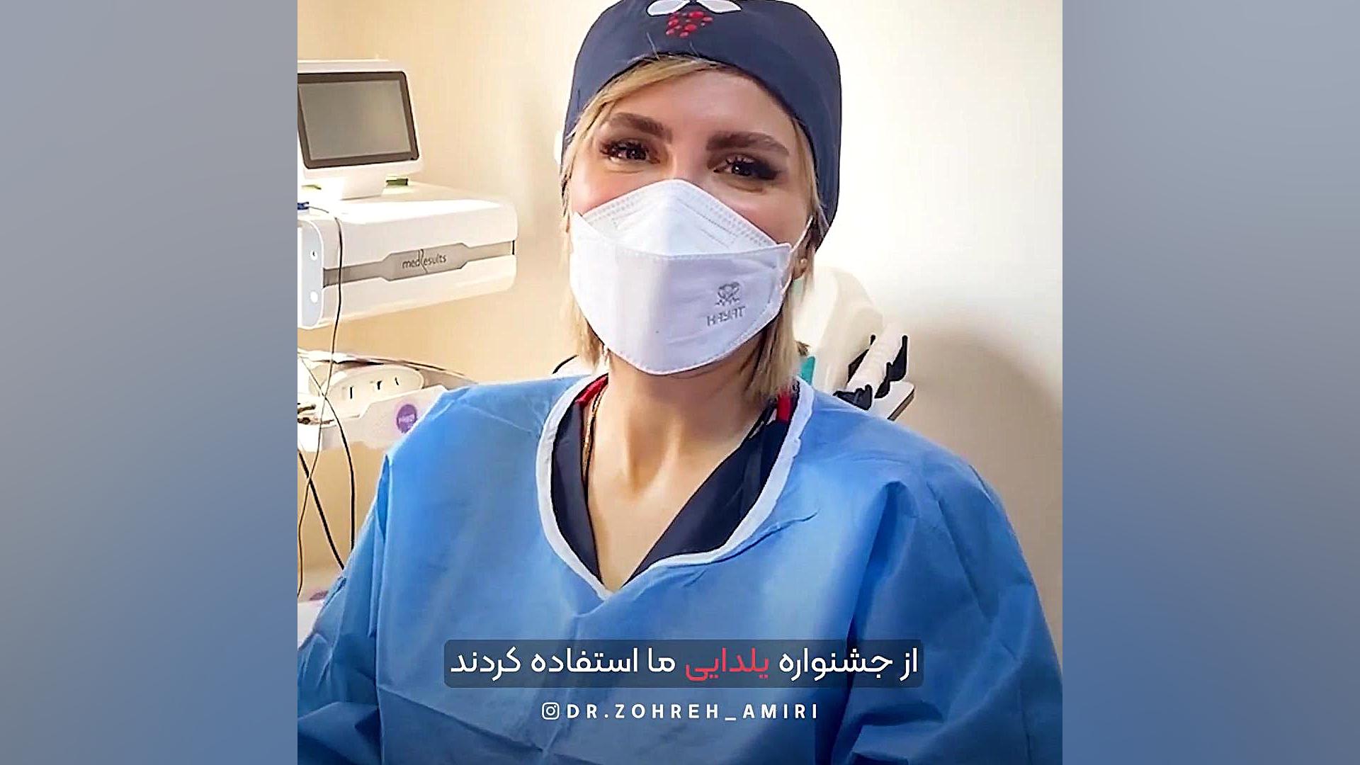 رضایتمندی بیمار از تنگی واژن دکتر زهره امیری