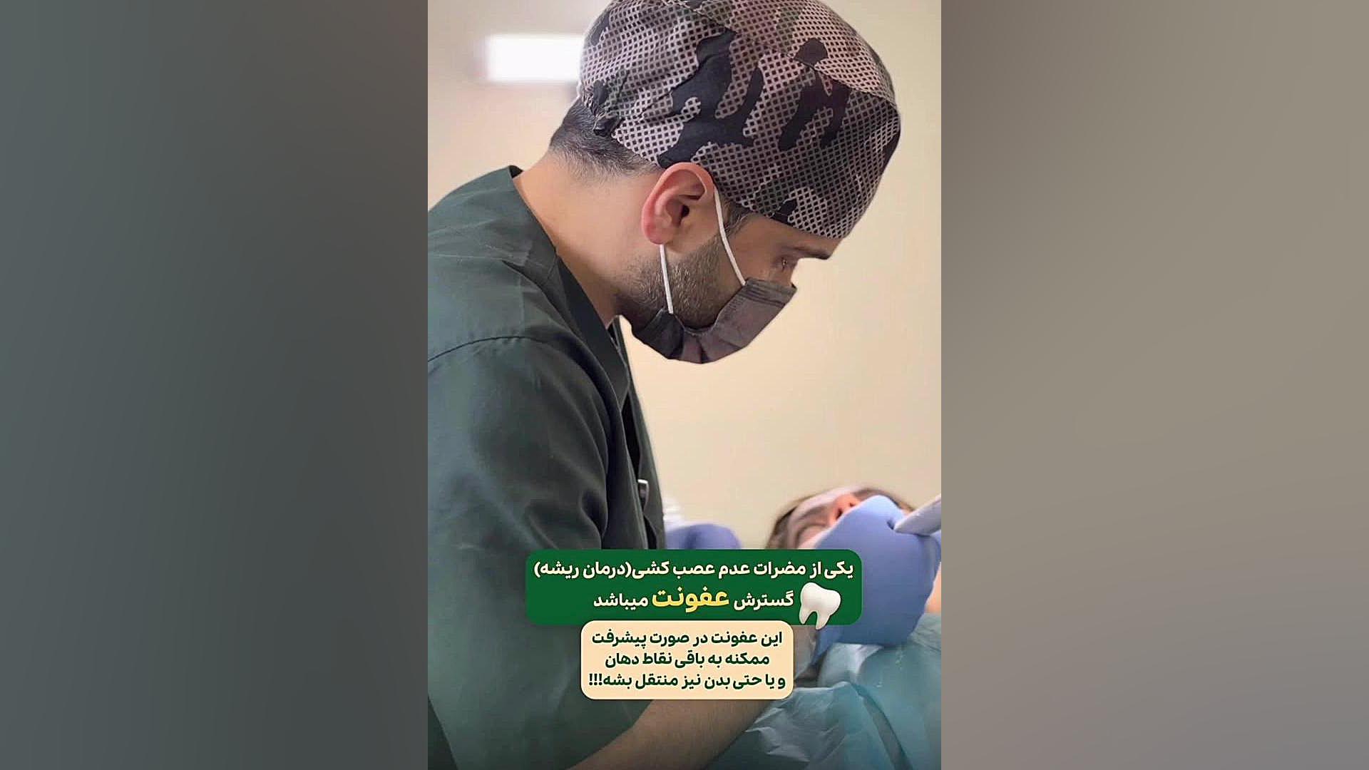 نکته ای در مورد عصب کشی لیزر صورت