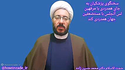 ارومیه دکتر محمد حسین زاده کاندیدای مجلس حجت الاسلام دکتر محمد حسین زاده