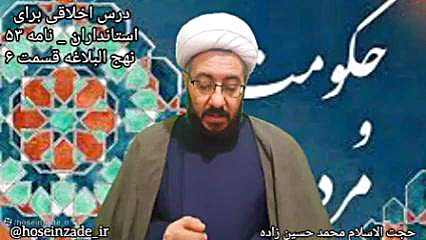 ارومیه حجت الاسلام دکتر محمد حسین زاده
