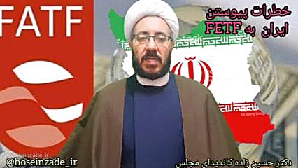 ارومیه دکتر محمد حسین زاده (کاندیدای مجلس) حجت الاسلام دکتر محمد حسین زاده