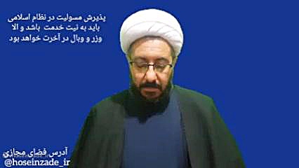 ارومیه دکتر محمد حسین زاده (کاندیدای مجلس) حجت الاسلام دکتر محمد حسین زاده