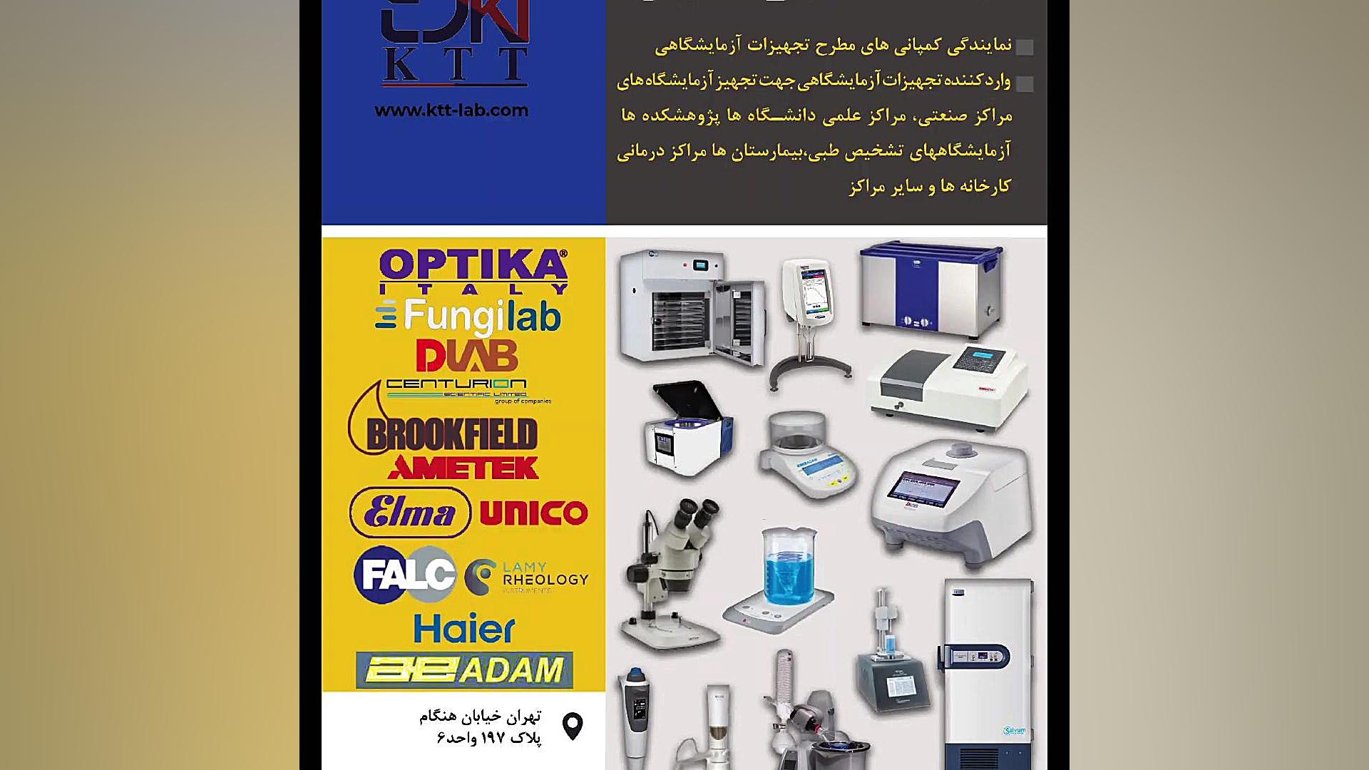 نماینده میکروسکوپ اپتیکا optika در ایران اینسایزینگ