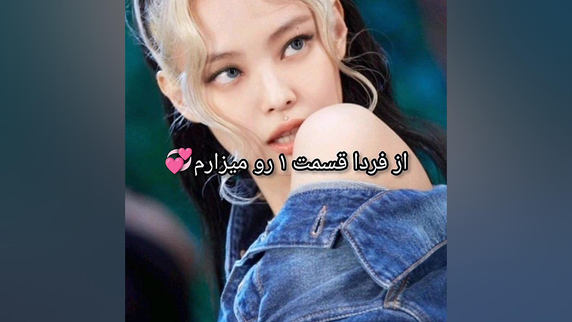 معرفی سریال ایدل رویایی من :) کپ مهمممممم زمان15ثانیه