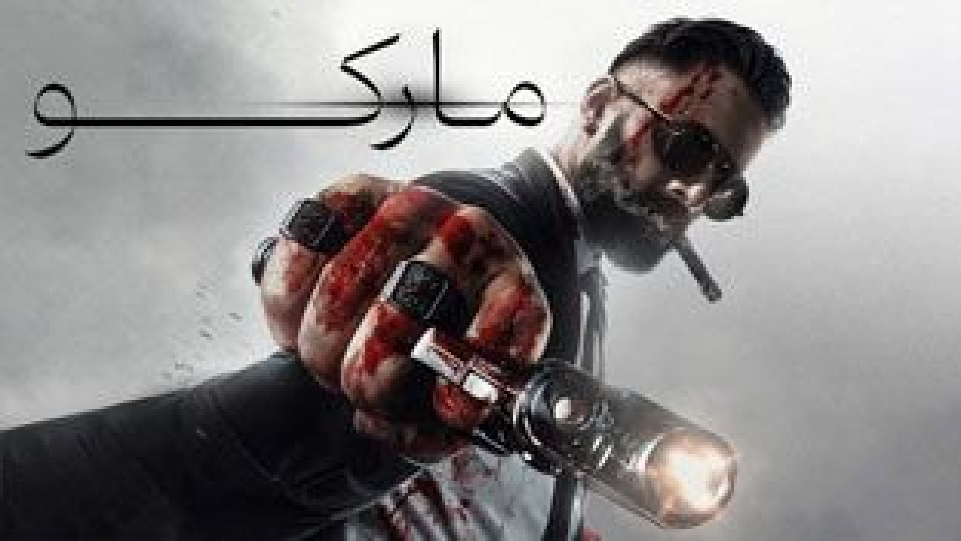 فیلم هندی اکشن مارکو Marco  - دوبله فارسی 2024 - فیلم هندی جدید زمان8077ثانیه