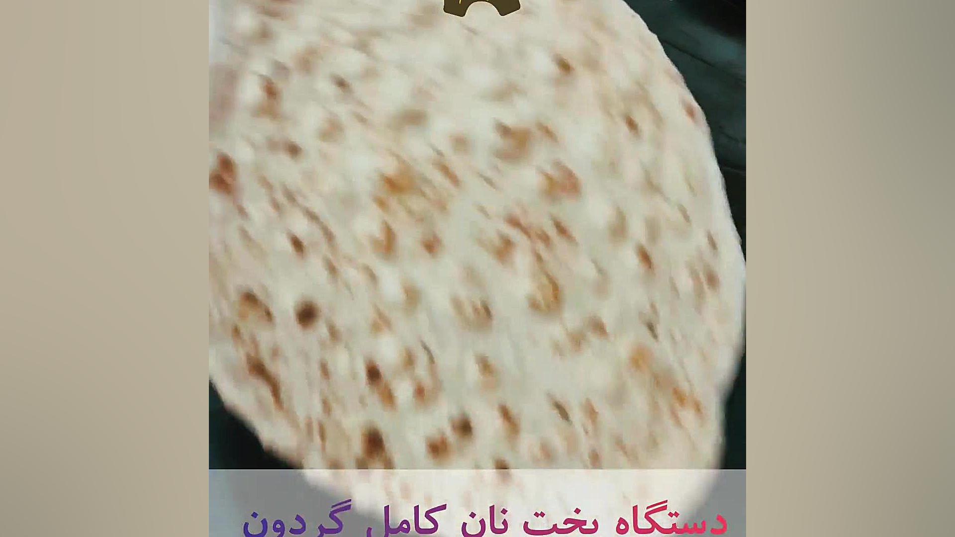 قیمت دستگاه سه کاره نانوایی آذریاپ سری جدید 1404 همایون شجریان