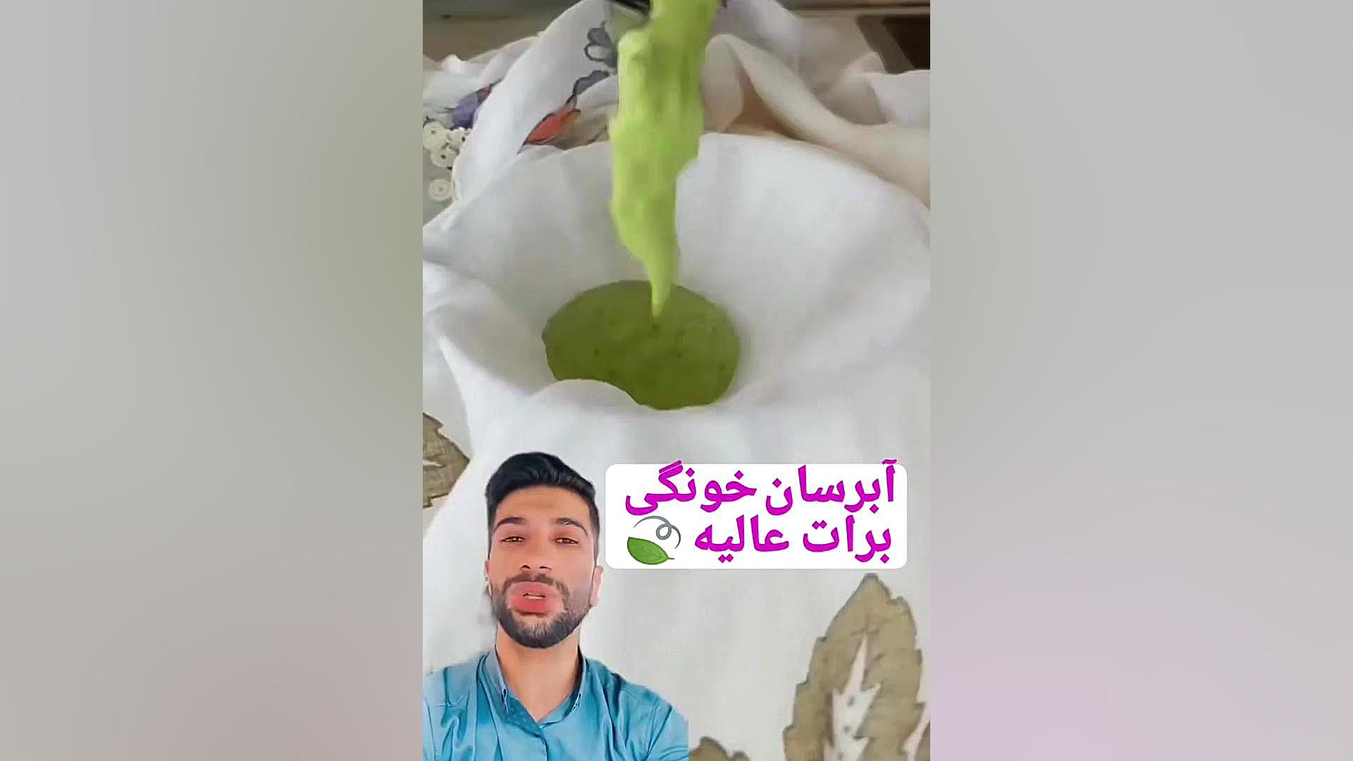 سرم آبرسان پوست خانگی بیماری بهجت