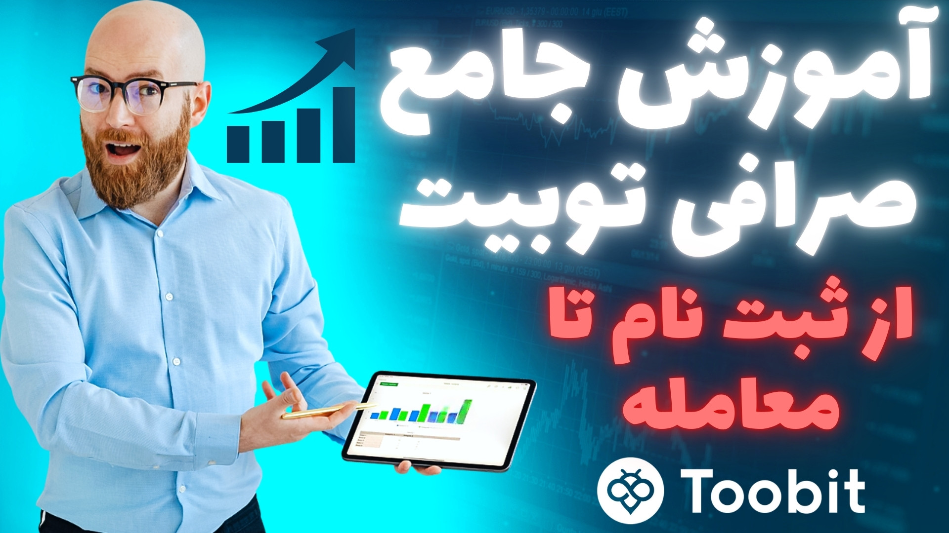 آموزش , صفر , صد , اپلیکیشن , صرافی , توبیت , (toobit) , مختص , سال , ویدئو , کامل , بهتون , یاد , دادیم , مرحله , ثبت , انجام , معامله , بخش , مثال , زدیم , براتون , خوب , بگیرید , یادتون , باشه , حتما , لینک , کارمزد , معاملاتتون , بشه , پول , الکی , ندید , https: , www , toobit , com , takhfif100
فقط , کافیه , کلیک , صفحه , منتقل , بشید , کد , دعوت , رفرال , وارد , مزایا , شامل , حال , takhfif100
(دقت , حروف , کوچک