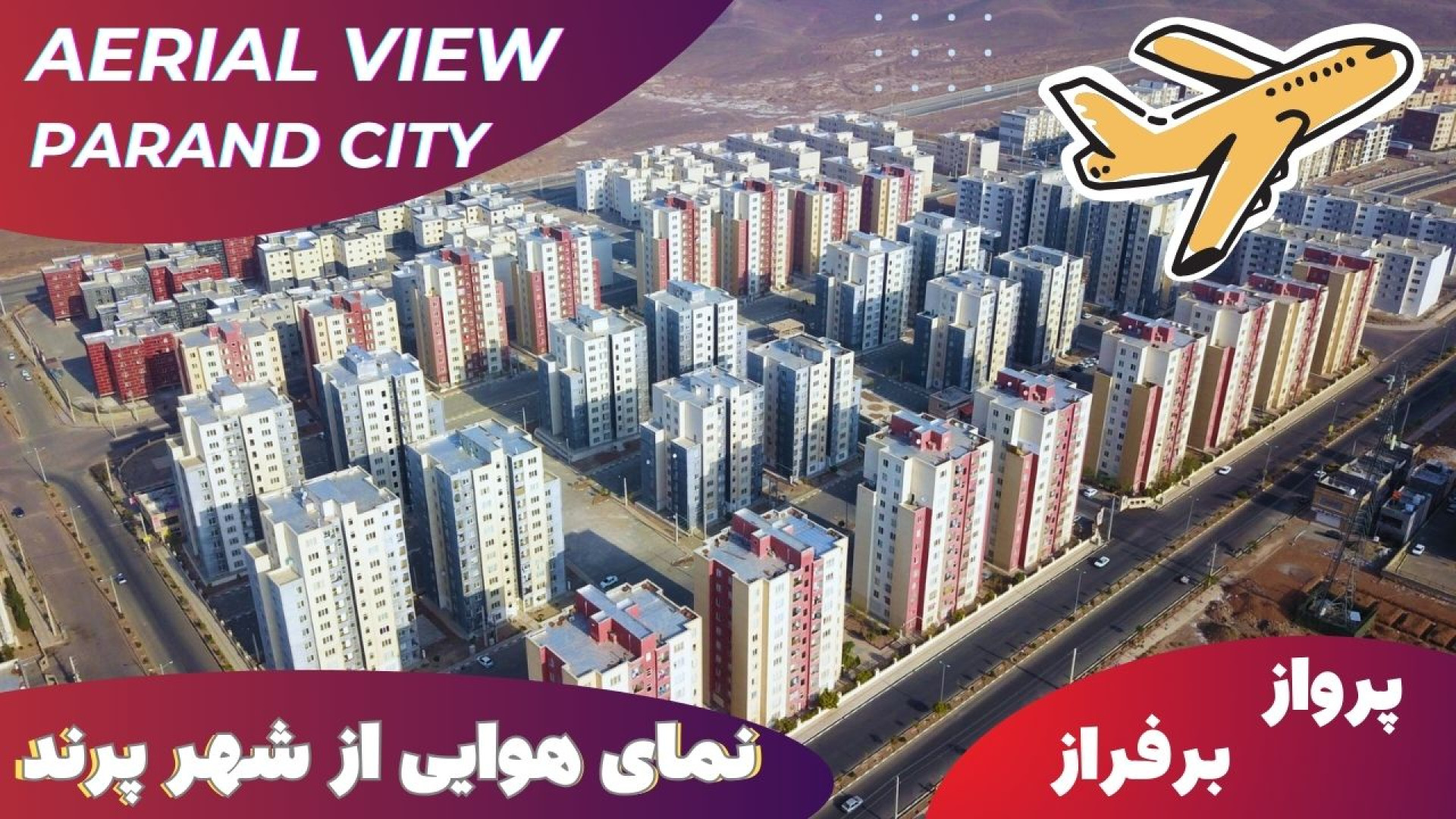 پوستر بزرگ