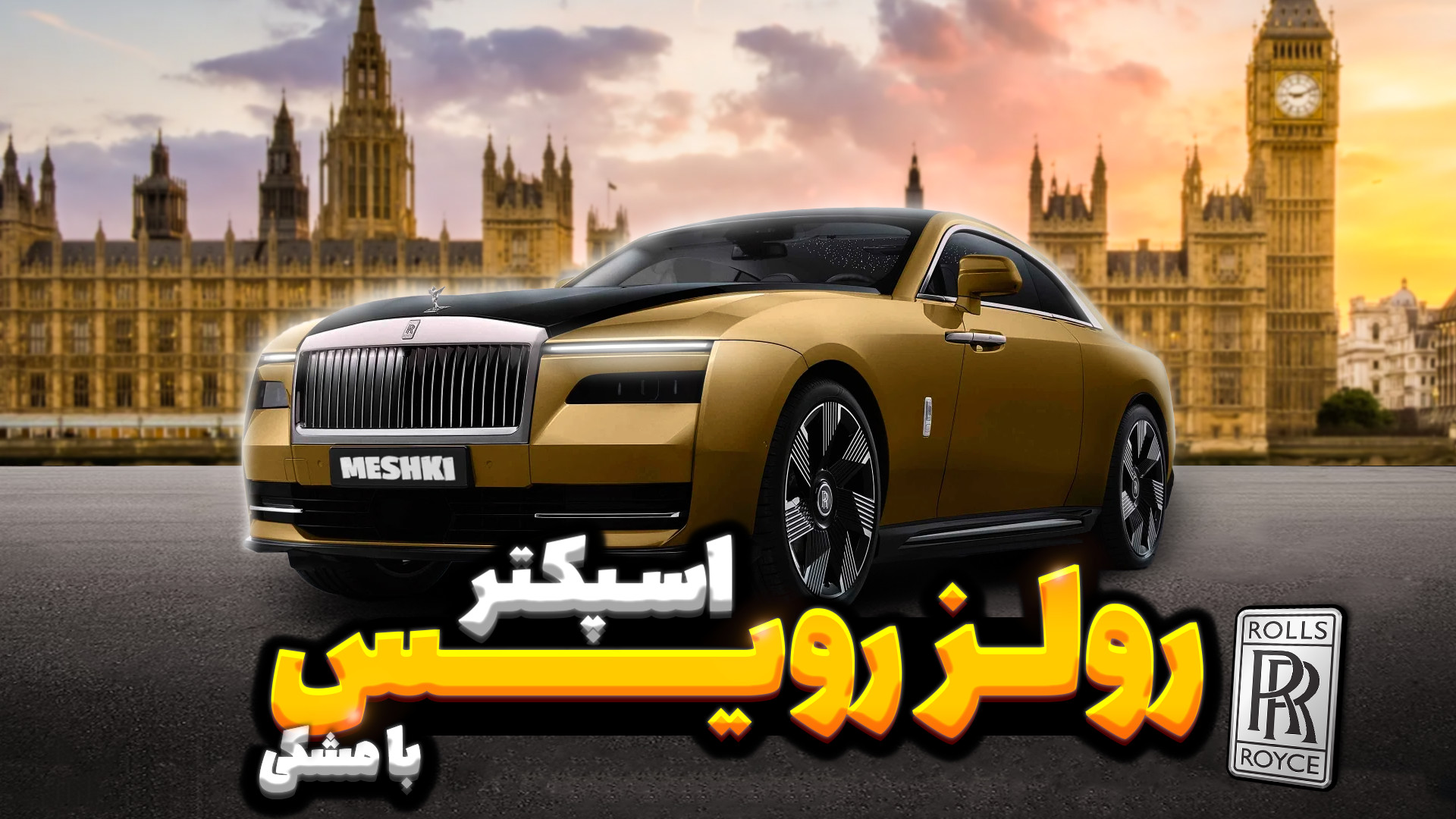 بررسی اسپکتر با مشکی زمان675ثانیه