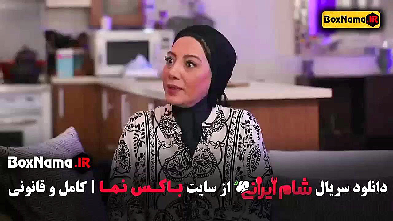 شام ایرانی فصل ۳ قسمت اول تا چهارم با حضور بهاره رهنما زمان57ثانیه