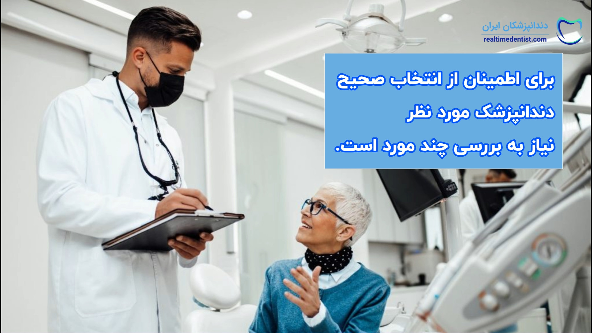 چه نکاتی را باید برای انتخاب یک متخصص پروتز دندان در نظر بگیریم؟ کاشت مو