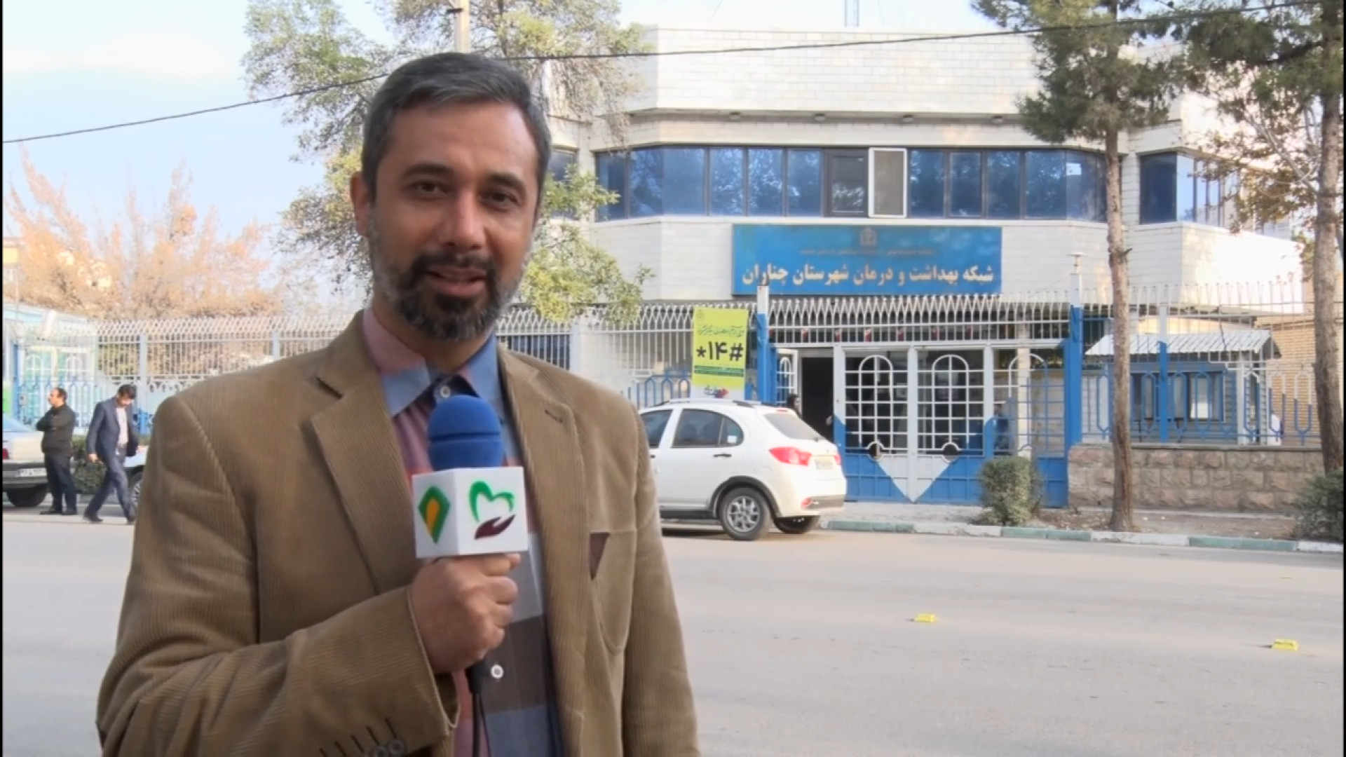 معرفی شبکه بهداشت و درمان چناران از شهرهای تابعه دانشگاه علوم پزشکی مشهد لیفت صورت