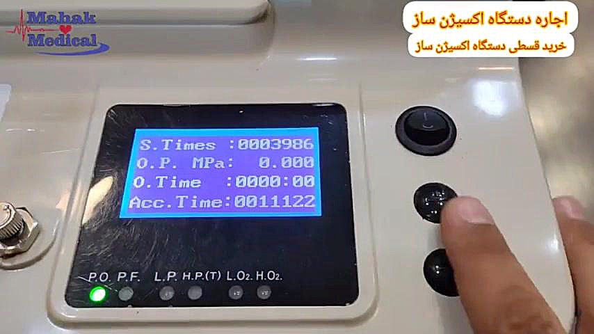اجاره بهترین دستگاه اکسیژن ساز 5 لیتری مریل استریپ