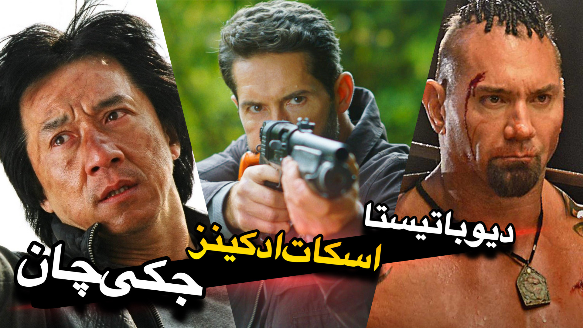 معرفی فیلم های خفن | از اسکات ادکینز تا جکی چان زمان496ثانیه
